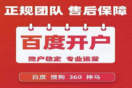 SEM优化托管助力企业品牌知名度案例